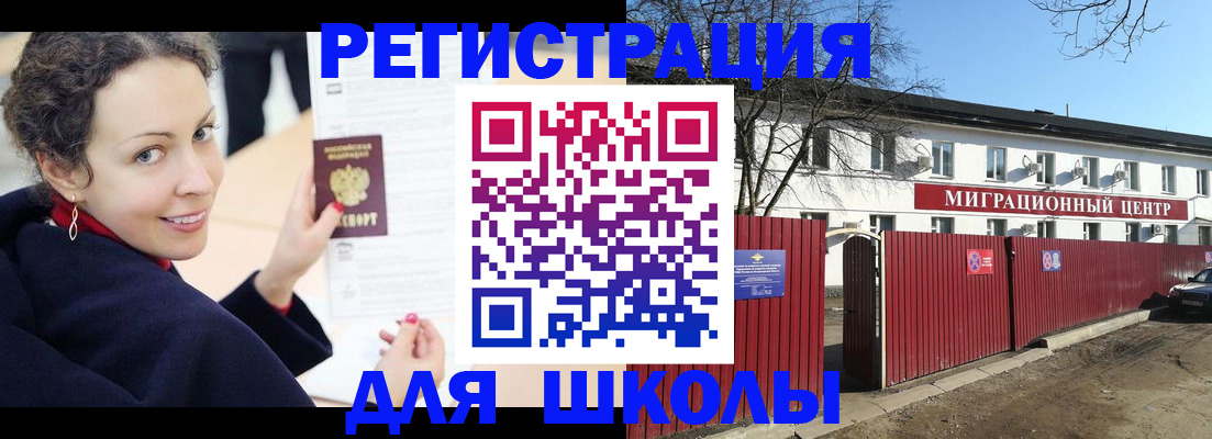 временная регистрация надежно в Верещагино