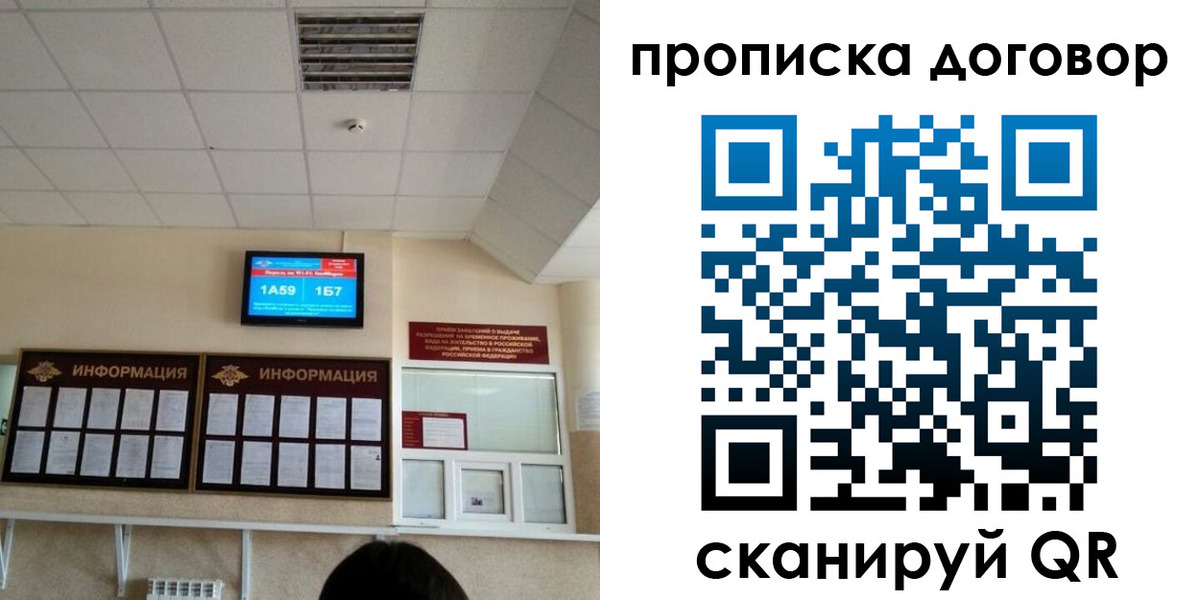 временная регистрация гарантия в Верещагино