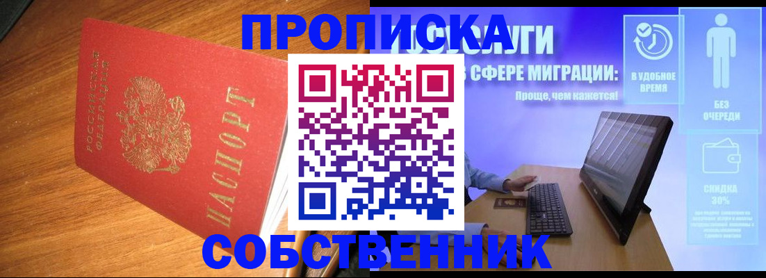 временная регистрация в Верещагино