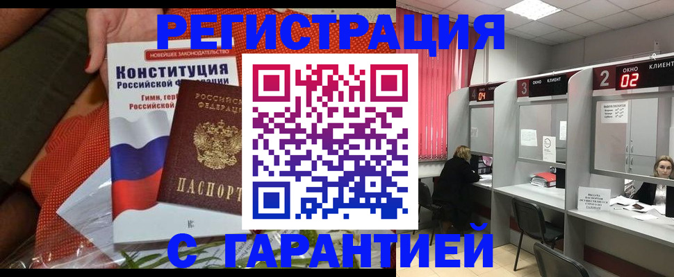 прописка паспорт в Верещагино