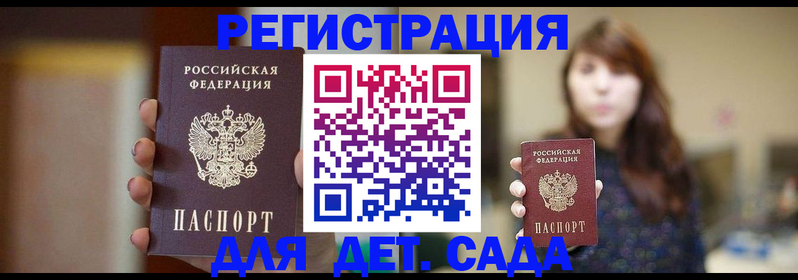 временная регистрация в Верещагино