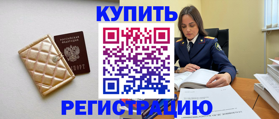 временная регистрация недорого в Верещагино