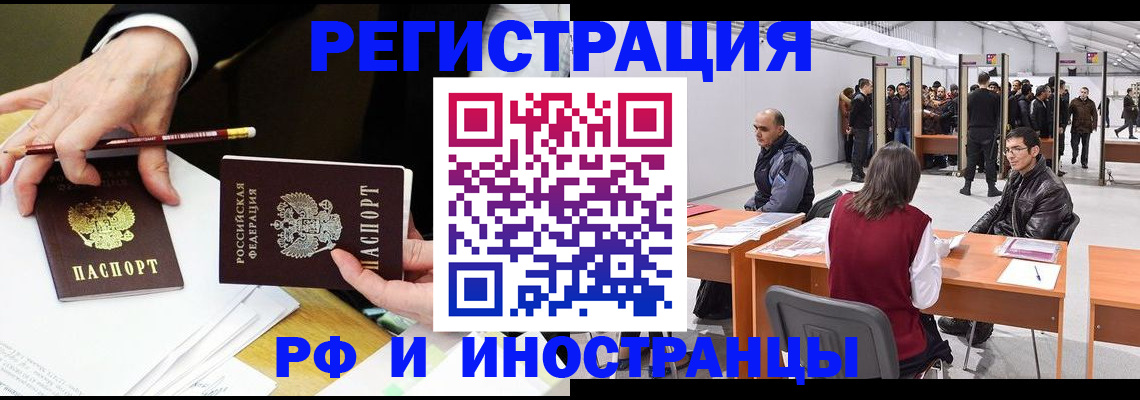 прописка для кредита в Верещагино