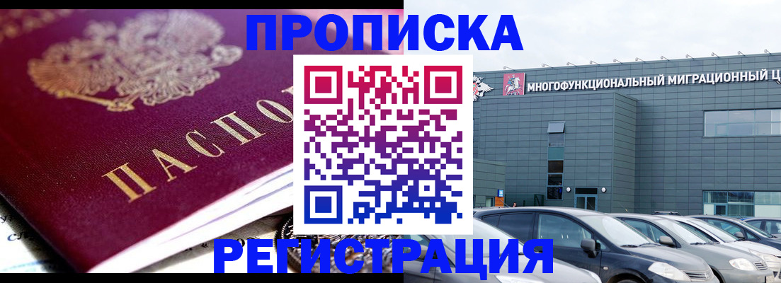прописка иностранных граждан в Верещагино