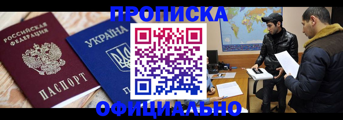 временная регистрация законно в Верещагино
